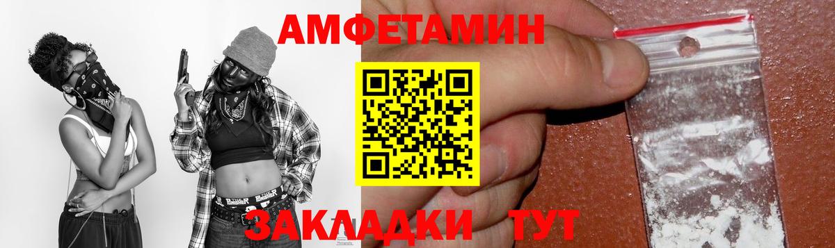 Павловский Посад  Amphetamine  Вход с VPN  АМФЕТАМИН Розовый 