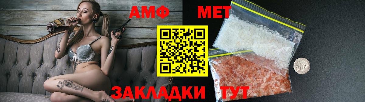 АМФ VHQ Павловский Посад