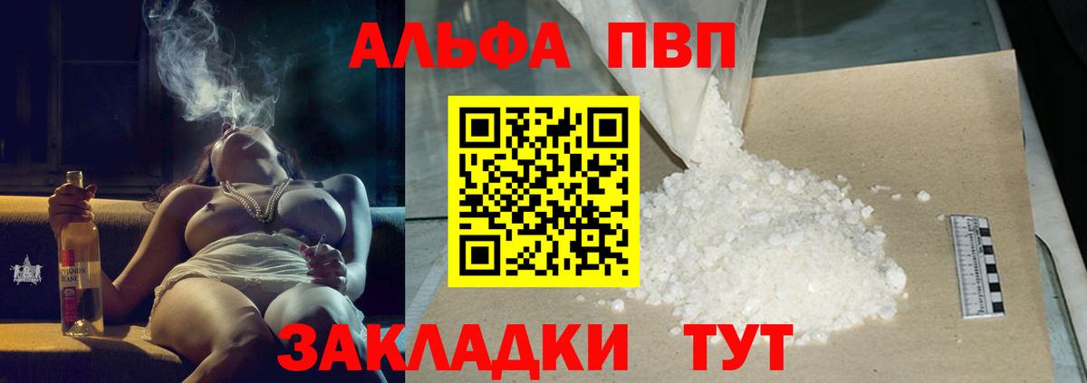 Альфа ПВП крисы CK  Alfa_PVP крисы CK  Павловский Посад  Вход с VPN 