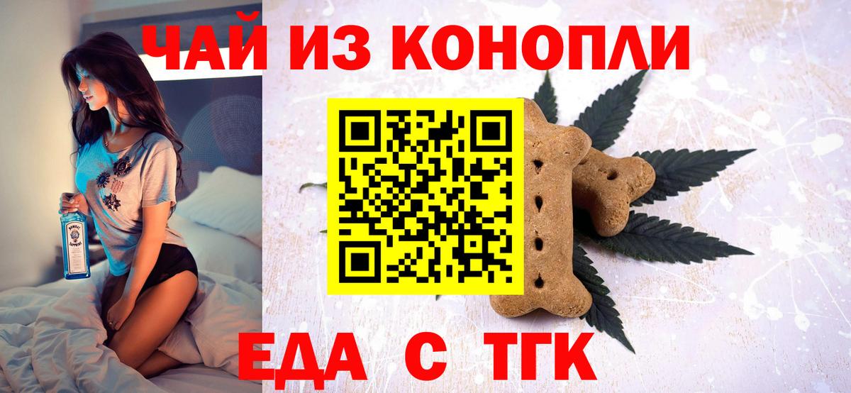 Еда ТГК марихуана Павловский Посад