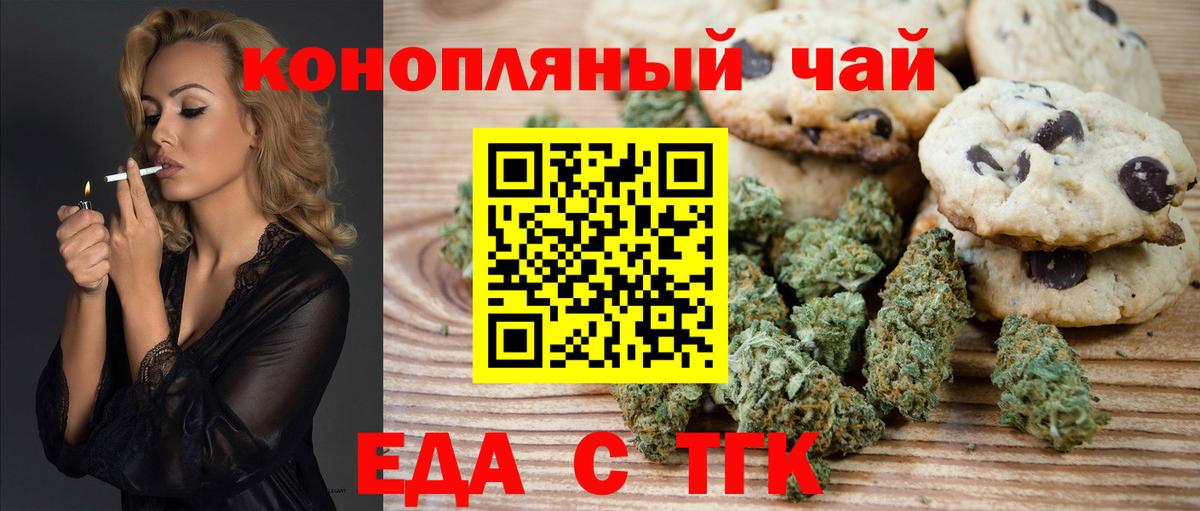 Canna-Cookies марихуана  Вход с VPN  Павловский Посад 