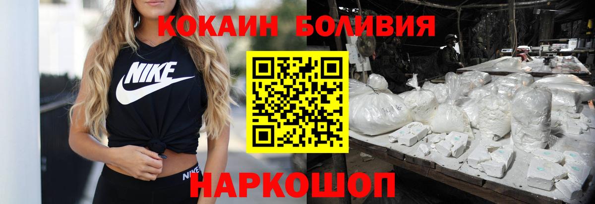 Cocaine Колумбийский Павловский Посад