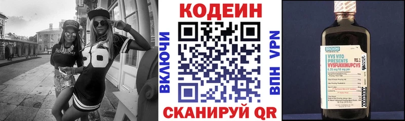 Codein Purple Drank  Павловский Посад 