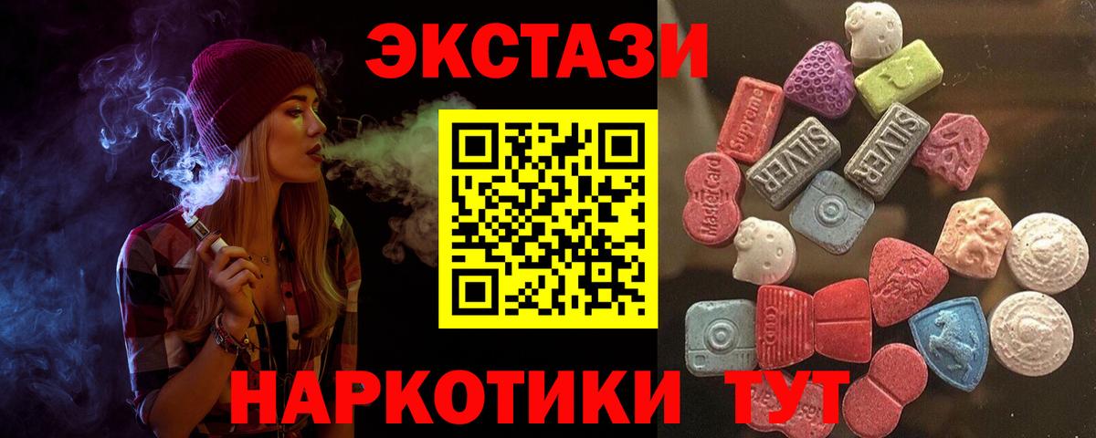 Экстази  ЭКСТАЗИ louis Vuitton  Экстази таблы  Вход с VPN  купить закладку  гидра tor  Павловский Посад 