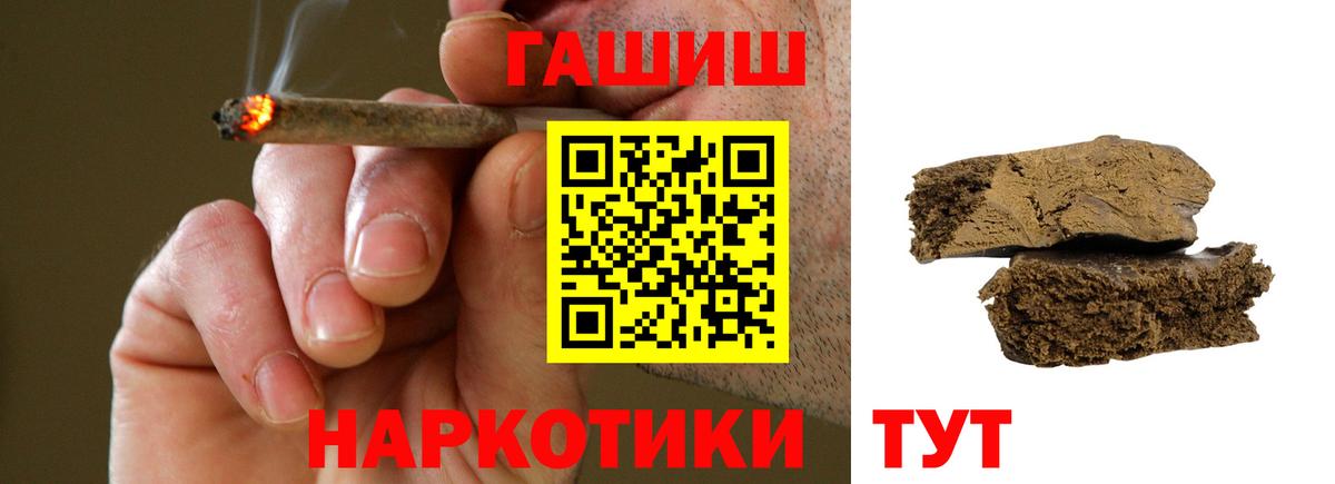 ГАШИШ гарик  ГАШИШ хэш  Павловский Посад  Вход с VPN 