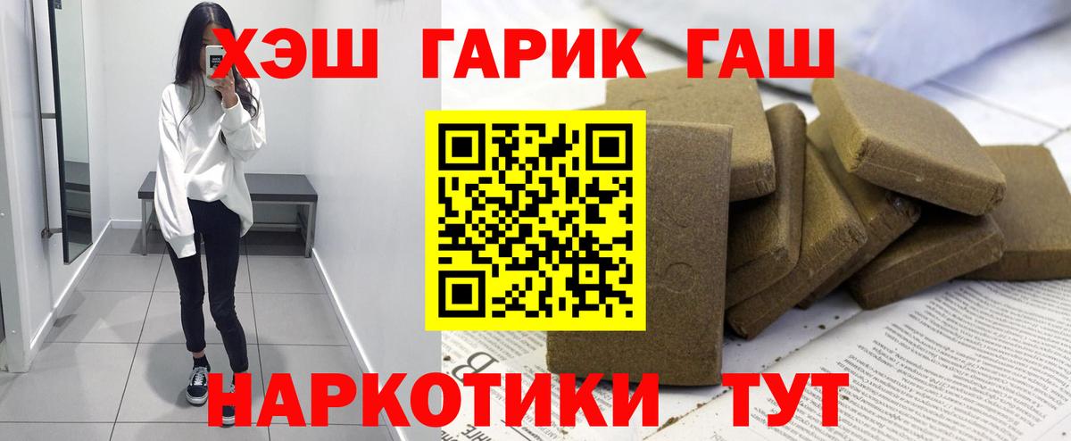 ГАШИШ Premium Павловский Посад