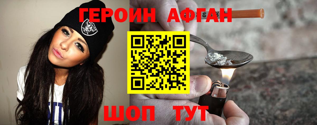 ГЕРОИН гречка  Вход с VPN  Павловский Посад 