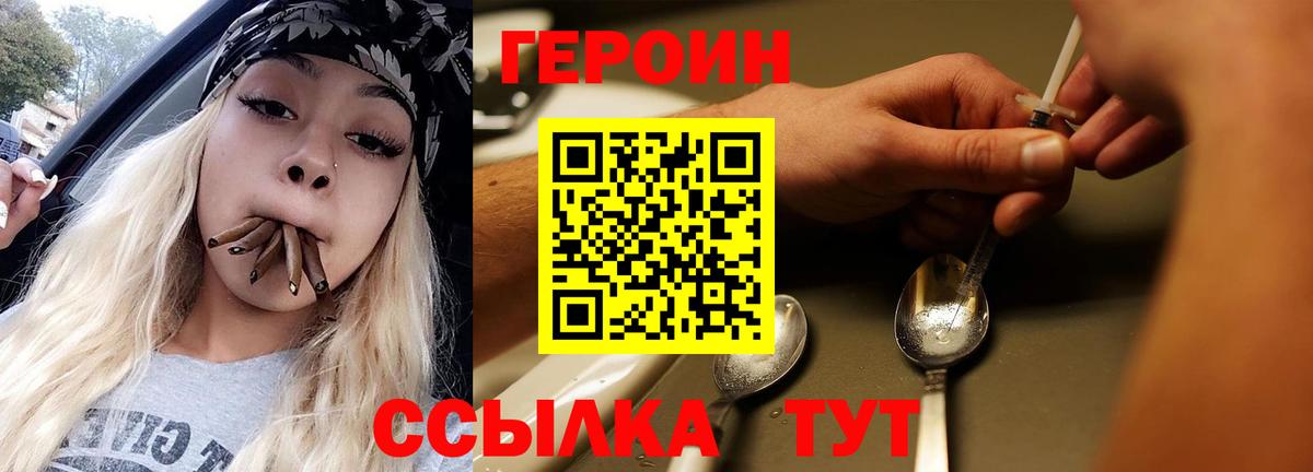 Героин афганец Павловский Посад