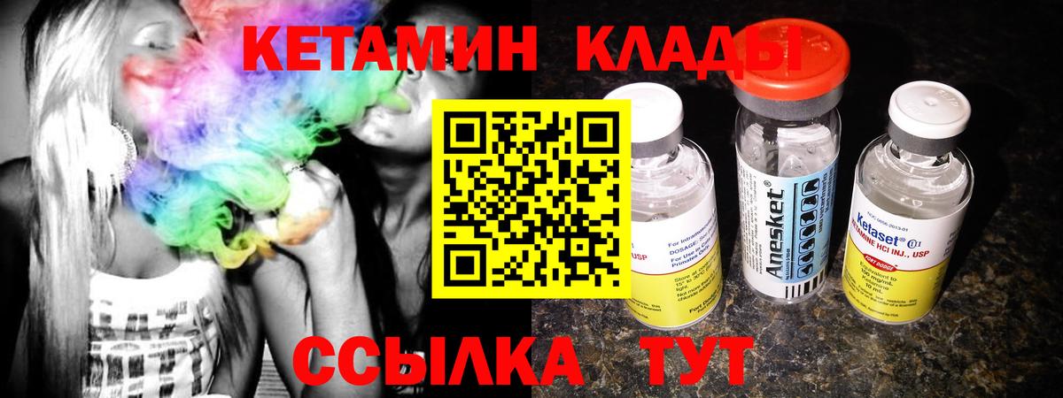 Павловский Посад  КЕТАМИН VHQ  Кетамин VHQ  Вход с VPN 