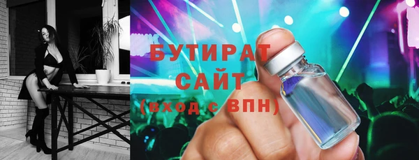 бутират Абинск