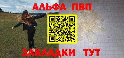 Альфа ПВП Тара