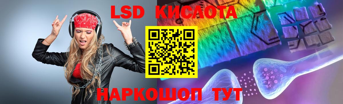 Лсд 25 экстази кислота Павловский Посад