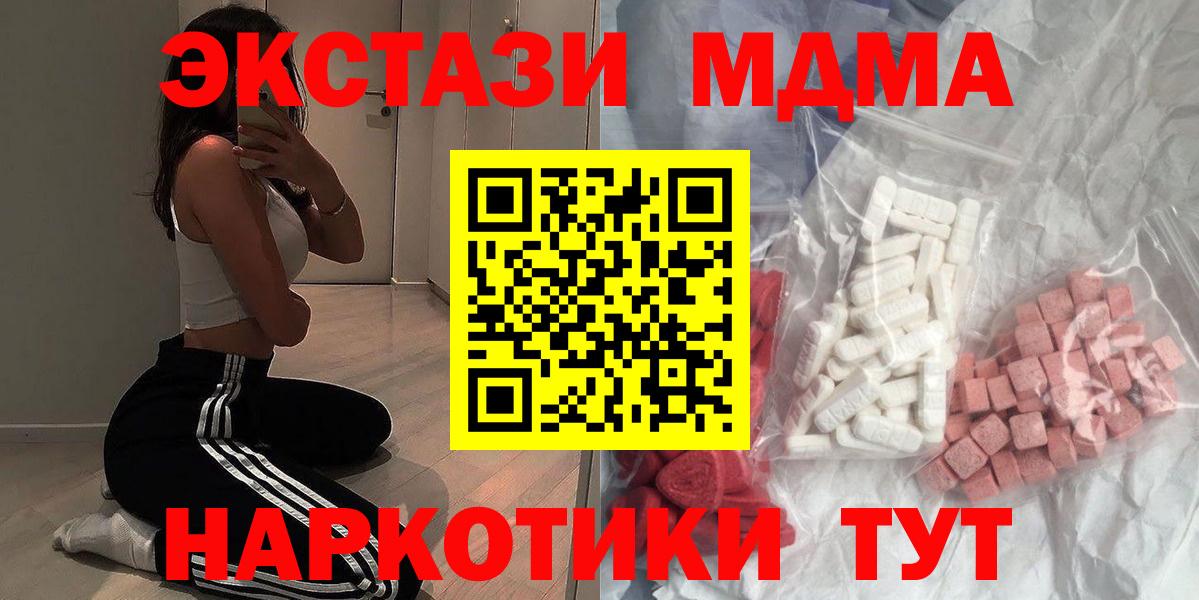 МДМА Molly  Вход с VPN  MDMA молли  Павловский Посад 