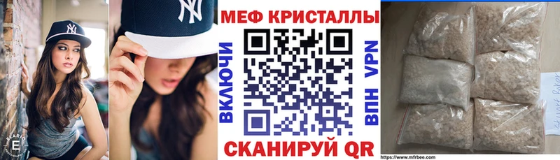 МЯУ-МЯУ кристаллы  Павловский Посад 