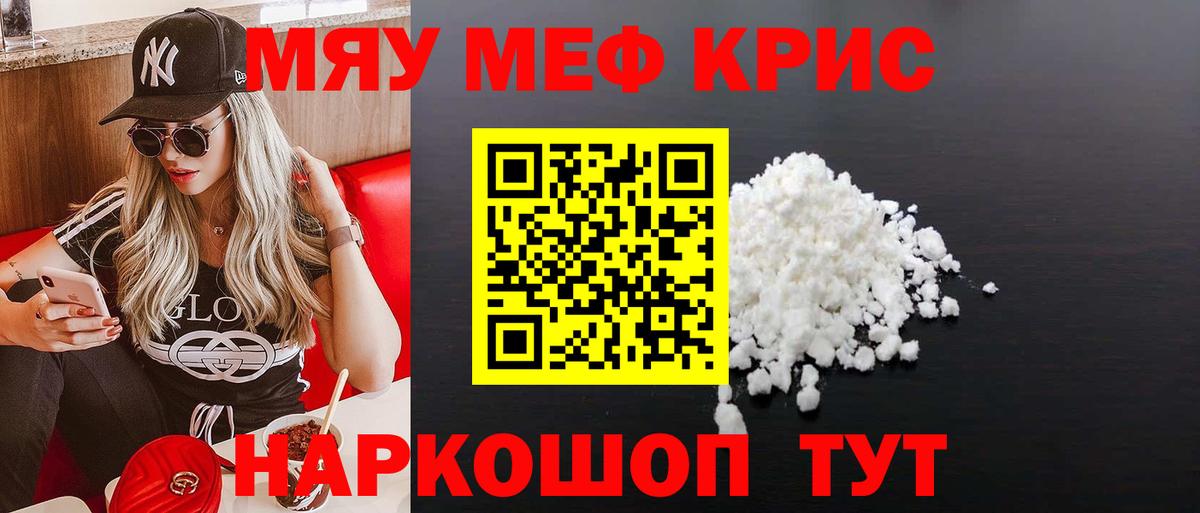 Меф Павловский Посад