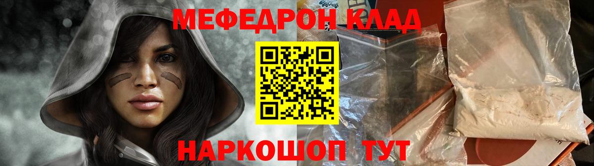 МЕФ  МЕФ кристаллы  Вход с VPN  Павловский Посад  МЯУ-МЯУ  Мефедрон mephedrone 