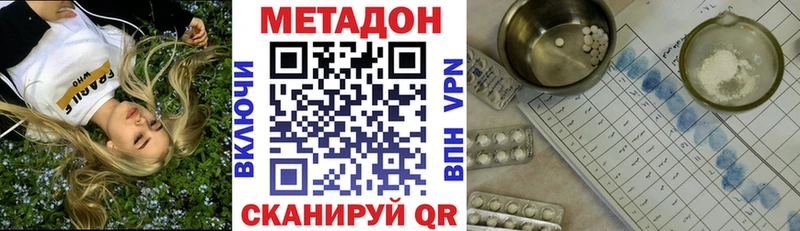 Метадон VHQ Павловский Посад