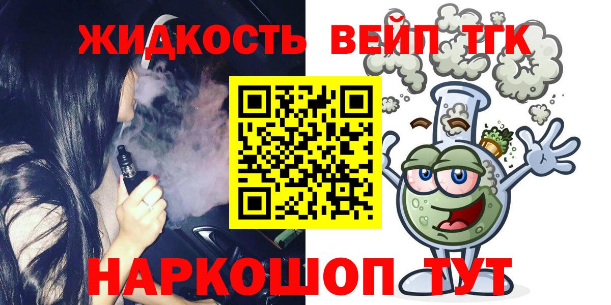 Дистиллят ТГК гашишное масло Павловский Посад