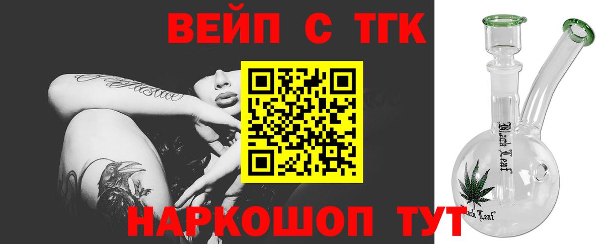 Дистиллят ТГК THC oil  Вход с VPN  Павловский Посад 
